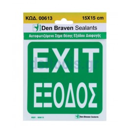 Αυτοφωτιζόμενο σήμα Νο148, έξοδος διαφυγής