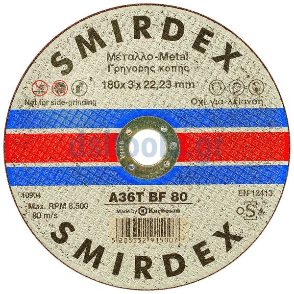 Δίσκος κοπής μαρμάρου Ø230mm μακράς διάρκειας, Smirdex