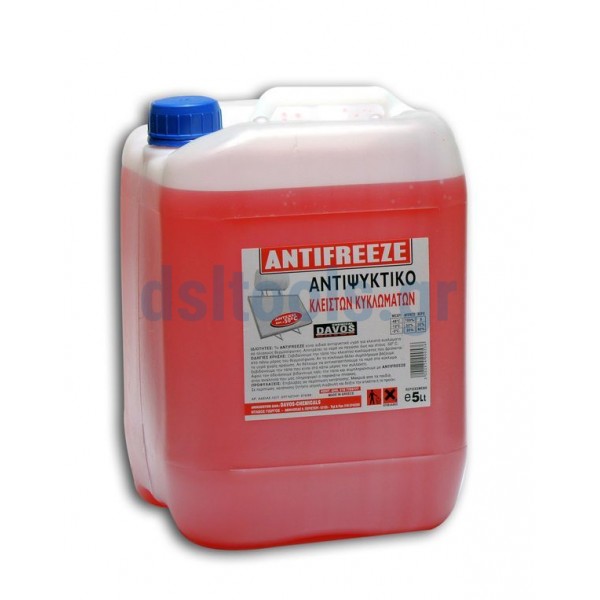 Αντιψυκτικό 5Lt κλειστών κυκλωμάτων, Antifreeze